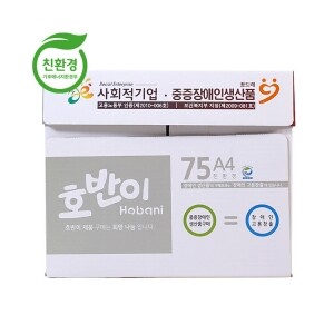 호반이 친환경 75g A4
