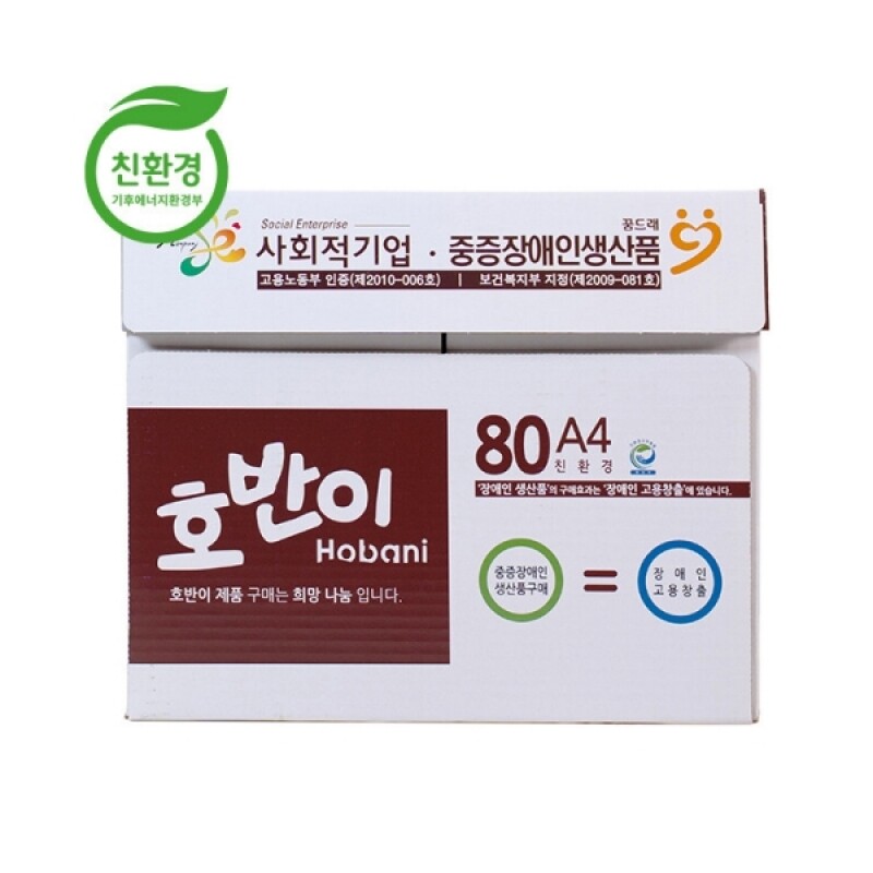 반비몰 춘천시장애인근로사업장,호반이 친환경 80g A4