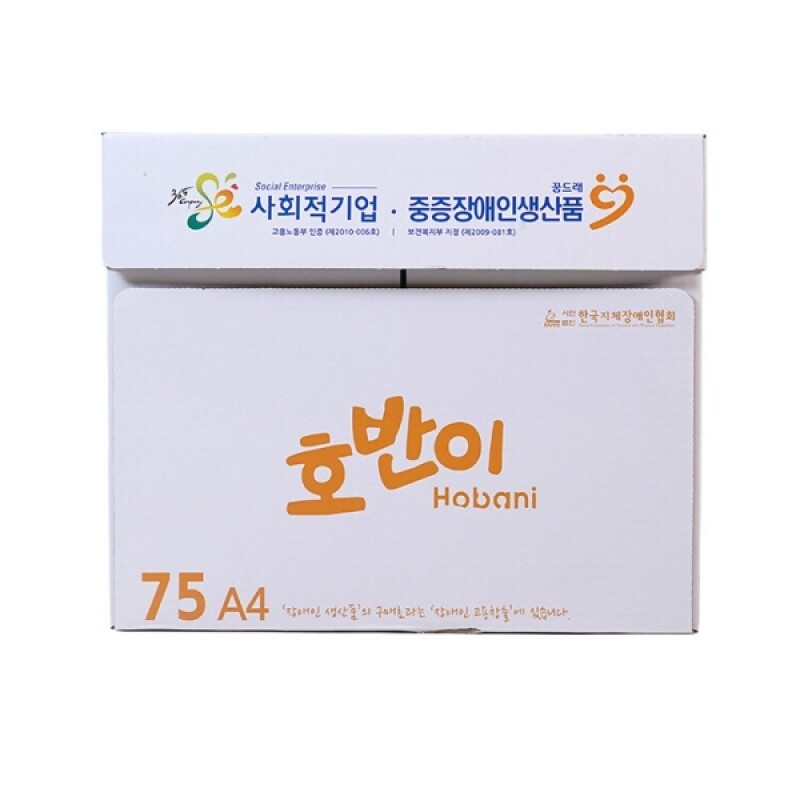 반비몰 춘천시장애인근로사업장,호반이 75g A4