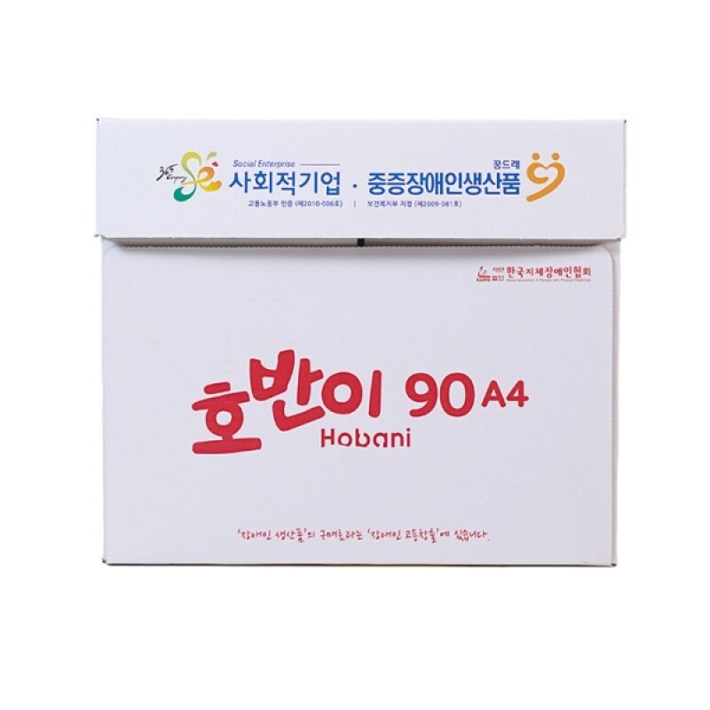 반비몰 춘천시장애인근로사업장,호반이 90g A4