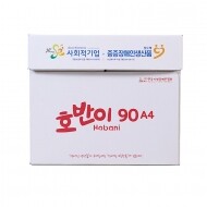 호반이 90g A4