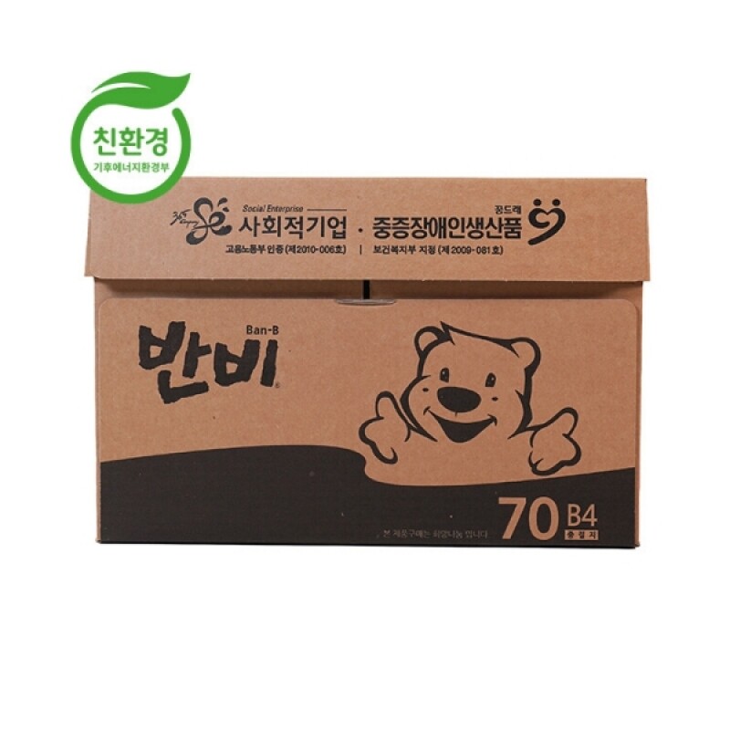 반비몰 춘천시장애인근로사업장,반비 중질지 70g B4