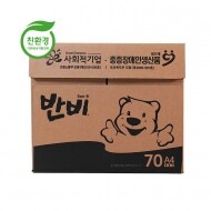 반비 중질지 70g A4