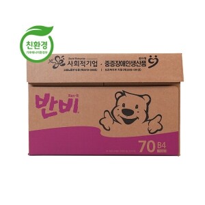 반비 미색 중질지 70g B4